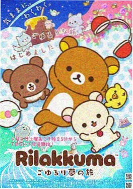 星轨纪元 在线观看动漫封面