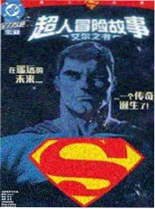 北纬四十七度 在线观看动漫漫改经典封面